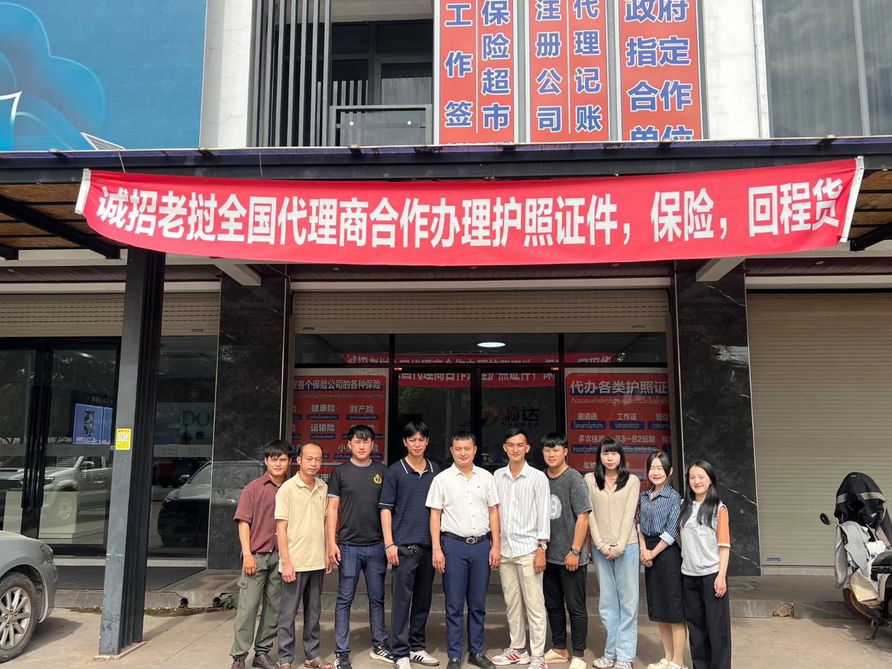 顺达门店与团队合影